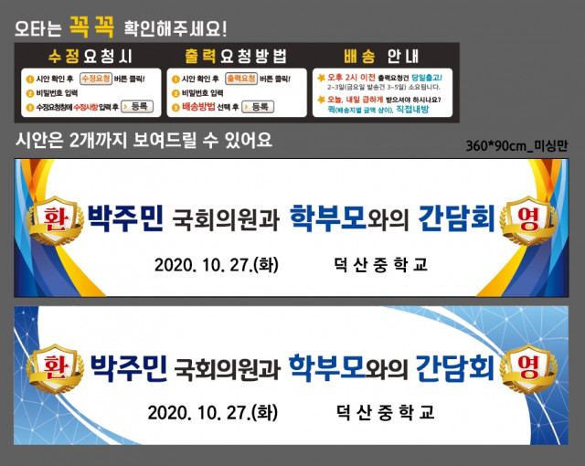 덕산중학교_1027