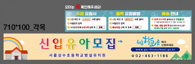 서울성수초등학교병설유치원1026