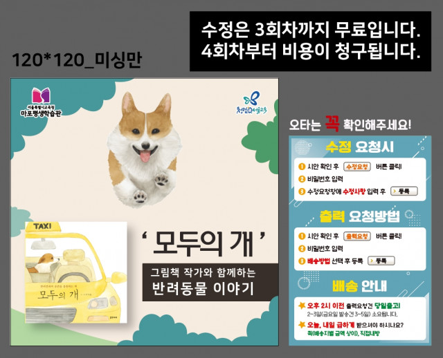 마포평생학습관_서윤선님_1102