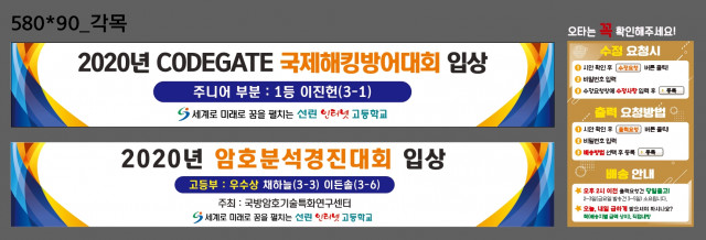 선린인터넷고등학교_박승유님_1102
