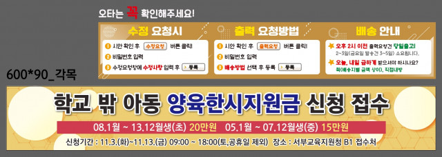 서울시서부교육지원청_김한수님_1102