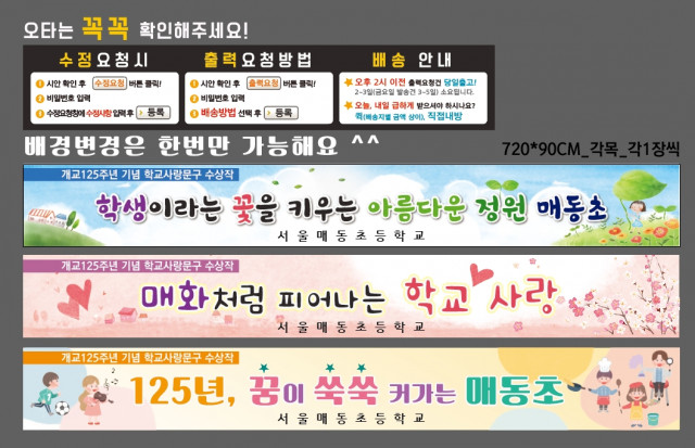 서울매동초등학교_1105