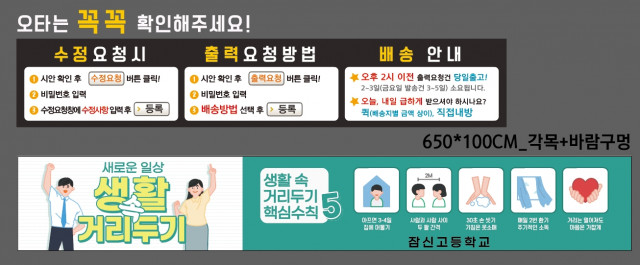 잠신고등학교_1106