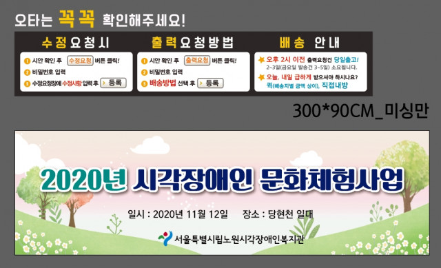 노원시각장애인복지관_1109