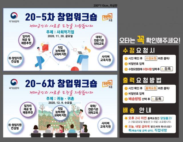 서울제대군인지원센터_조재영님_1109