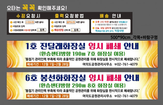 여의도공원관리사무소_김영미님_1110