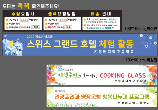 은평메디텍고등학교_김현숙님_1110
