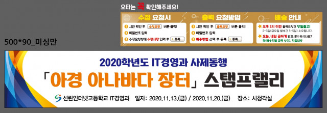 선린인터넷고등학교_정재은님_1110