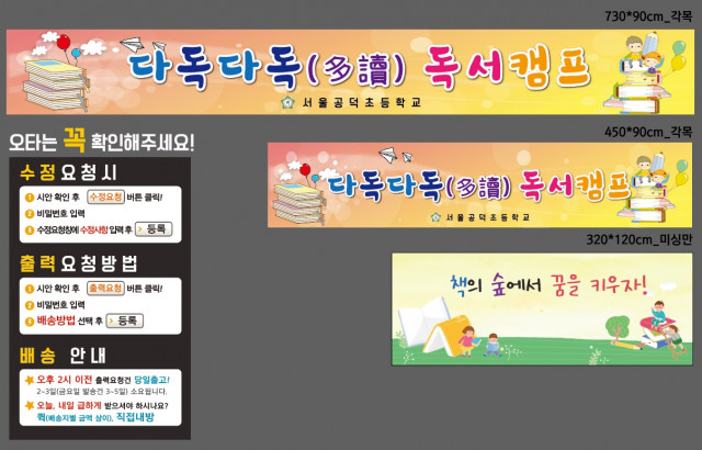 서울공덕초등학교_1111