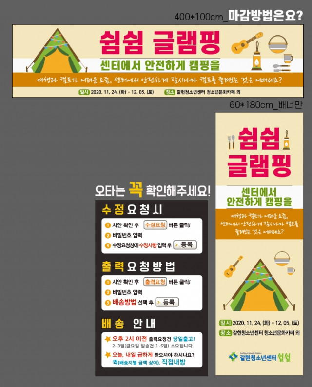 갈현청소년센터_1113