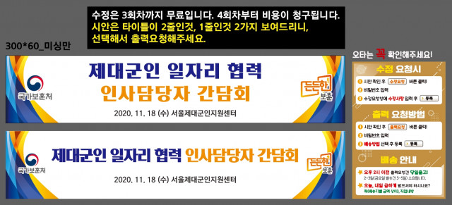 서울제대군인지원센터_김형형님_1113