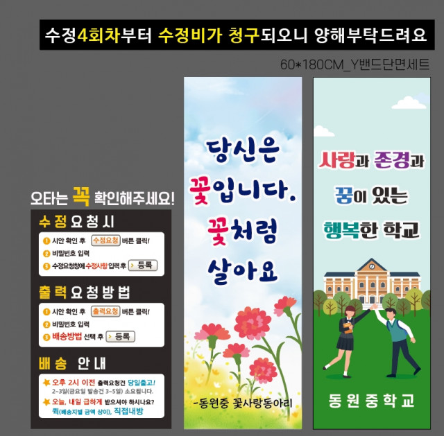동원중학교_1113
