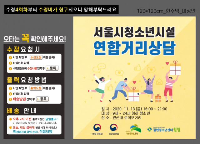 갈현청소년센터_신동호님1113