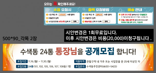 수색동주민센터_유영주님_1116