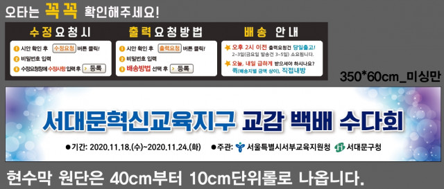 서울시서부교육지원청_고지형님1117
