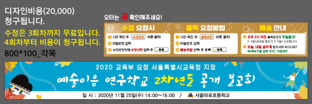 서울마포초등학교_1116