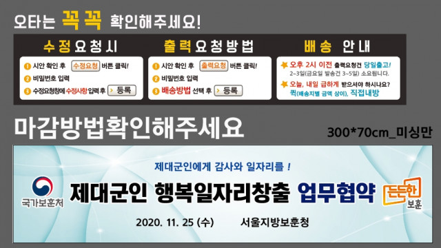 서울제대군인지원센터_김형형님_1118