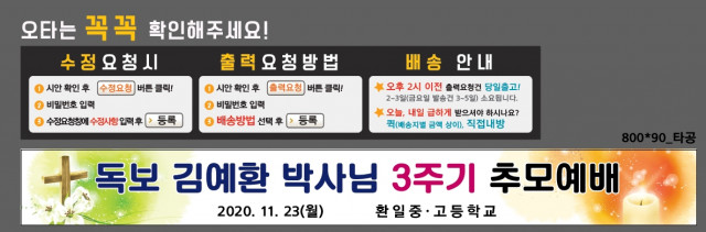 환일고등학교_박종관님_1118