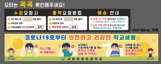 서울문래초등학교_1119