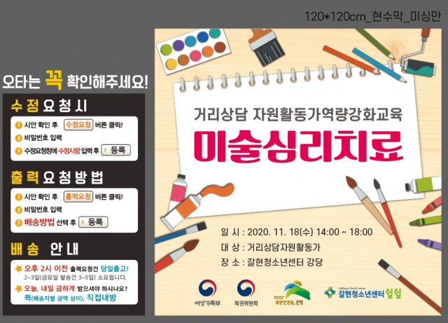 갈현청소년센터_신동호님_1118