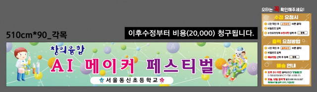 서울동신초등학교_1119