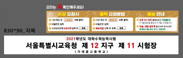 가재울고등학교_김영오님_1120