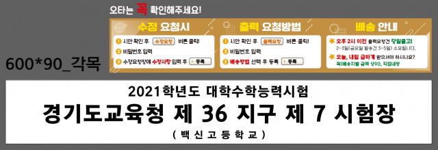 백신고등학교_1123