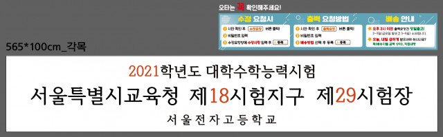 서울전자고등학교_1123