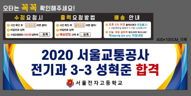 서울전자고등학교_1125