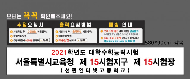 선린인터넷고등학교_1119