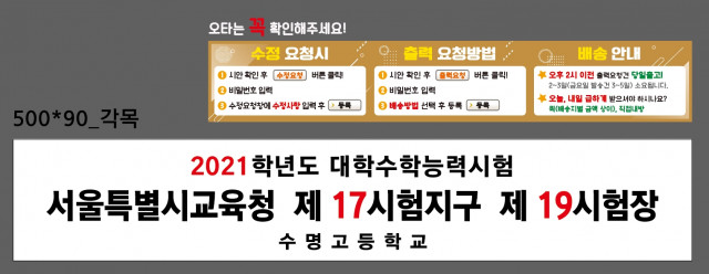 수명고등학교_임효진님_1130