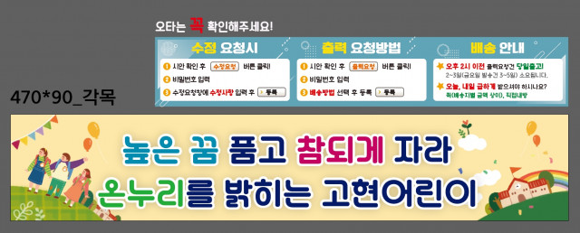 서울고현초등학교_1201