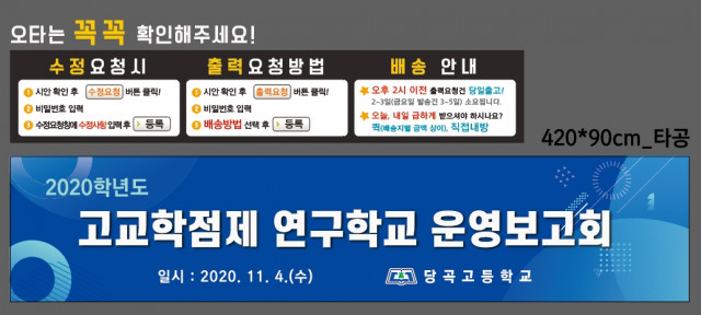 당곡고등학교_1102