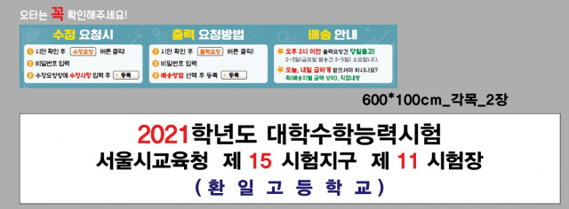 환일고등학교_변준석님_1201