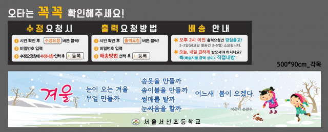 서울서신초등학교_1130