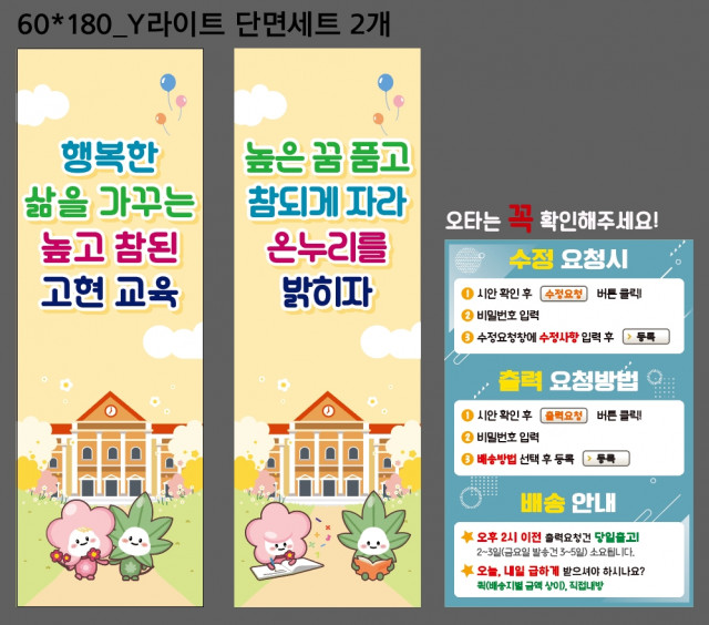 서울고현초등학교_1203