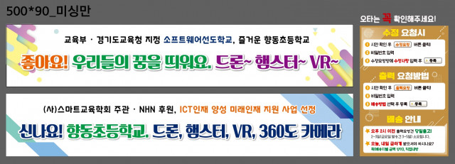향동초등학교_1204
