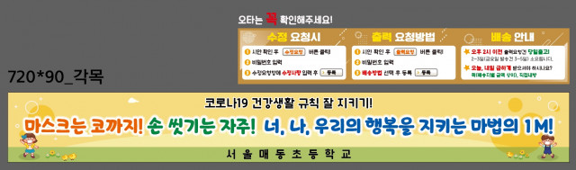 서울매동초등학교_1209