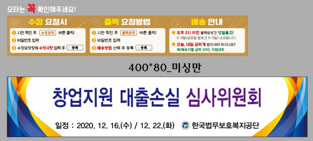 한국법무보호복지공단_이승기님_1211