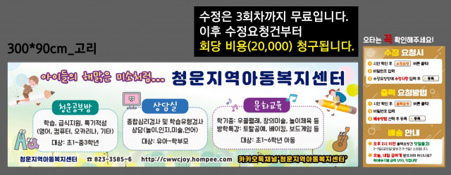 청운지역아동복지센터_1210