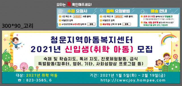 청운지역아동복지센터_1214