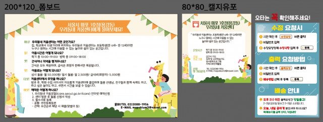 마포용강키움센터_1215
