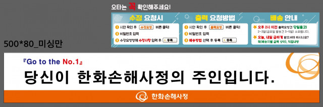 한화손해사정_한기섭님_1215