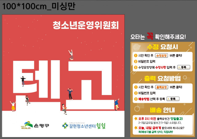 갈현청소년센터_1217