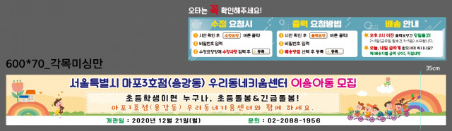 마포용강키움센터_1222