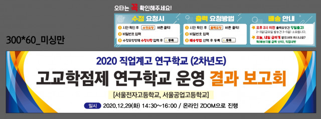 서울전자고등학교_1218