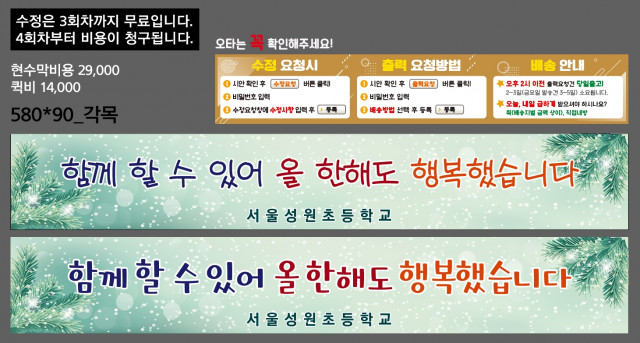 서울성원초등학교_1223