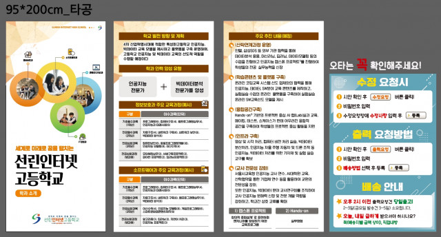 선린인터넷고등학교_이왕렬님_1208
