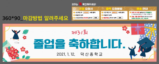 덕산중학교_윤혜정님_1223