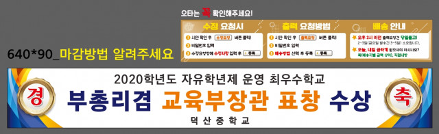 덕산중학교_윤혜정님_1223